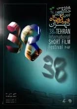 فیلم کوتاه 