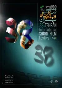 فیلم کوتاه 